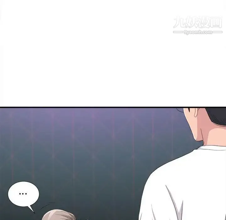 陌生的视线 第35话 第96页