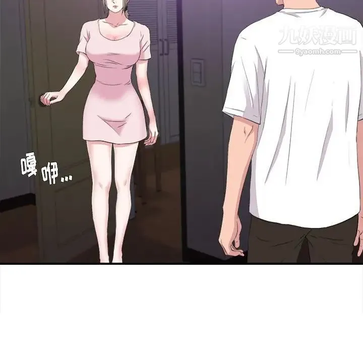 陌生的视线 第35话 第51页