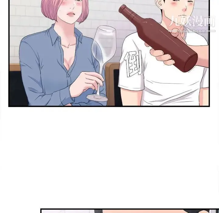 陌生的视线 第35话 第43页