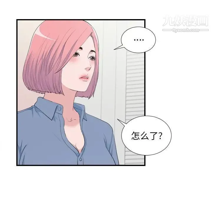 陌生的视线 第35话 第25页