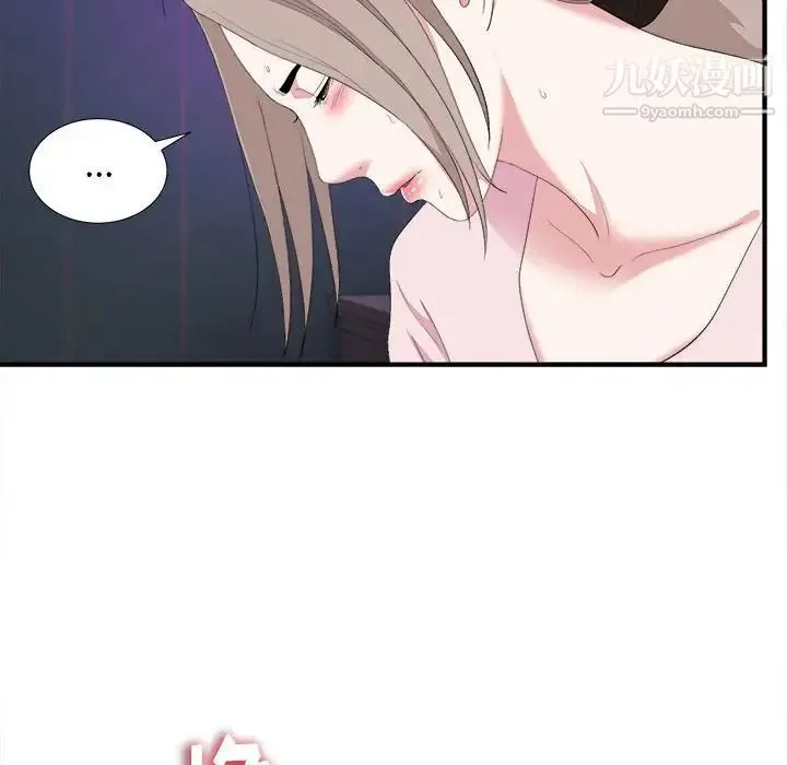 陌生的视线 第35话 第82页
