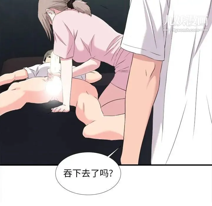 陌生的视线 第35话 第97页