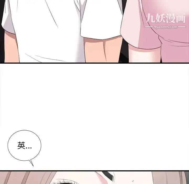 陌生的视线 第35话 第65页