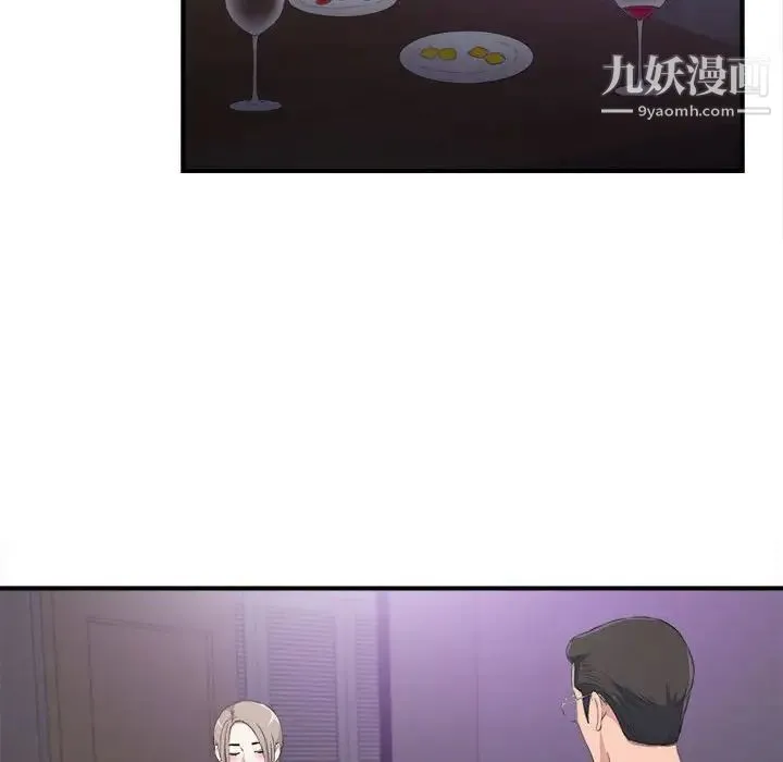 陌生的视线 第35话 第50页