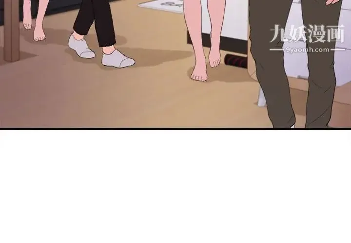 陌生的视线 第35话 第4页