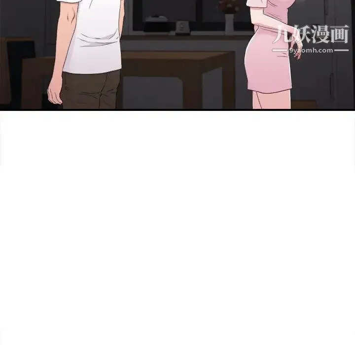 陌生的视线 第35话 第60页