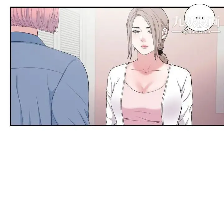 陌生的视线 第35话 第24页