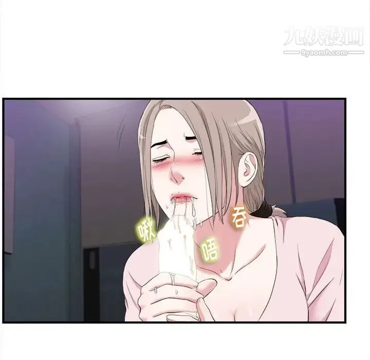 陌生的视线 第35话 第95页
