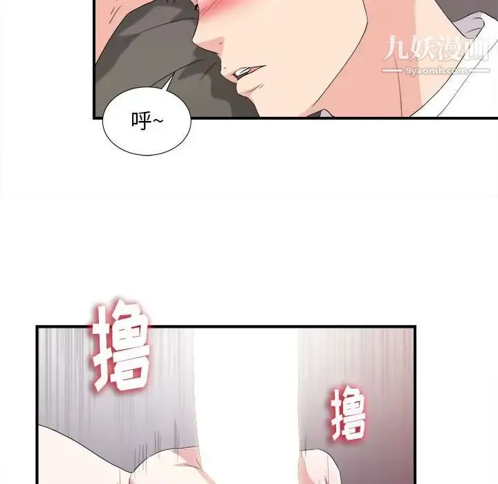 陌生的视线 第35话 第69页