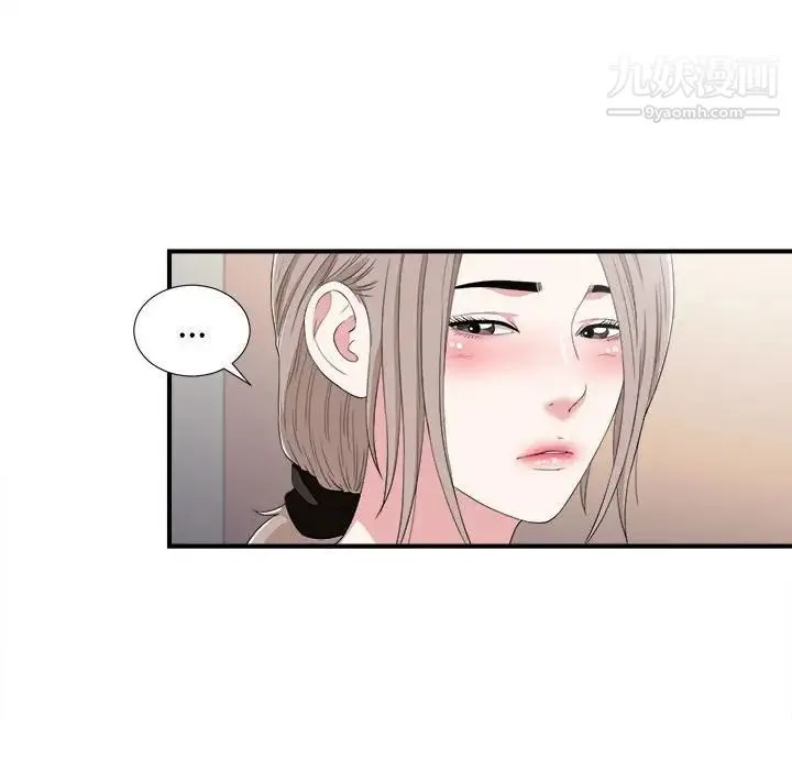 陌生的视线 第35话 第31页