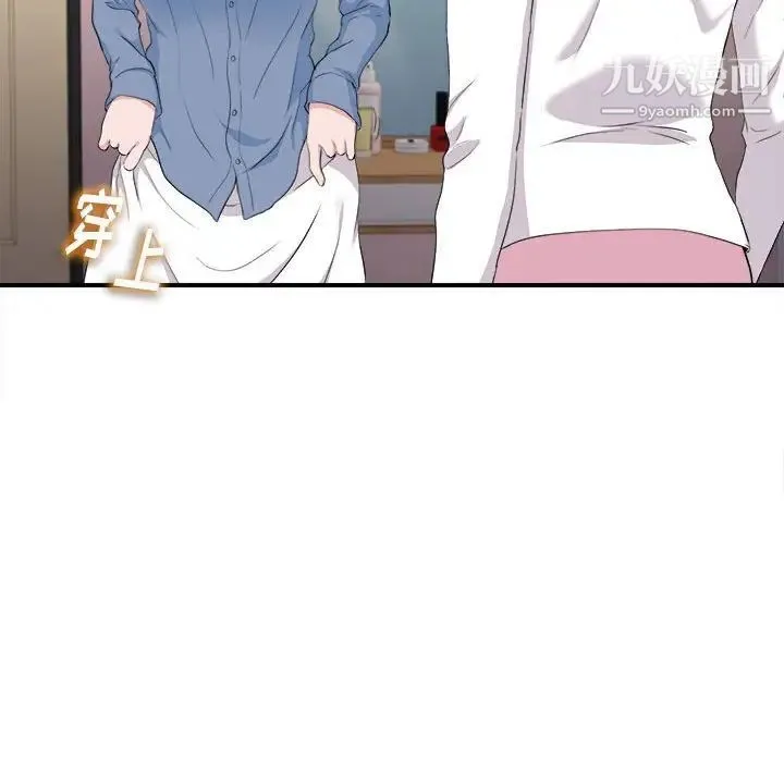陌生的视线 第35话 第23页