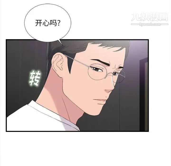 陌生的视线 第35话 第58页