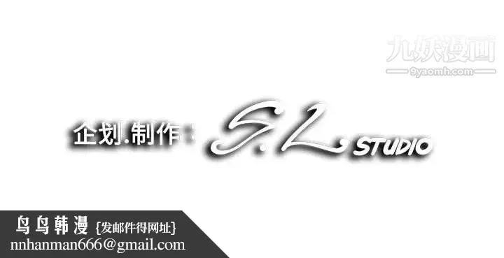 陌生的视线 第35话 第103页