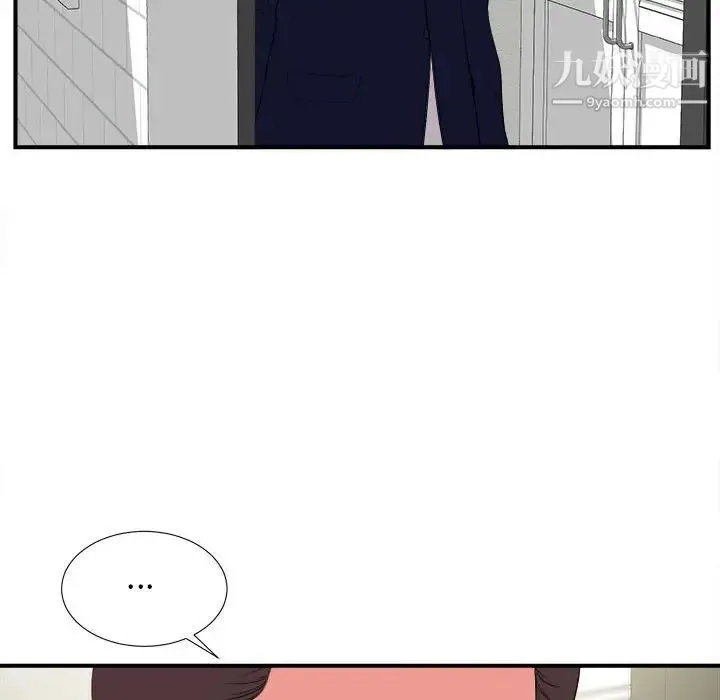 陌生的视线 第8话 第48页