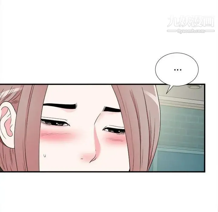 陌生的视线 第8话 第57页