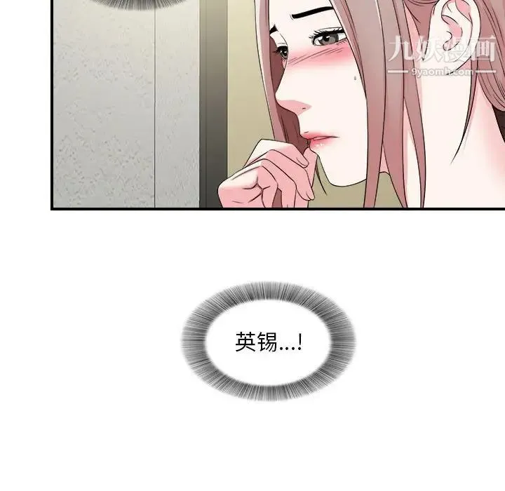 陌生的视线 第8话 第24页