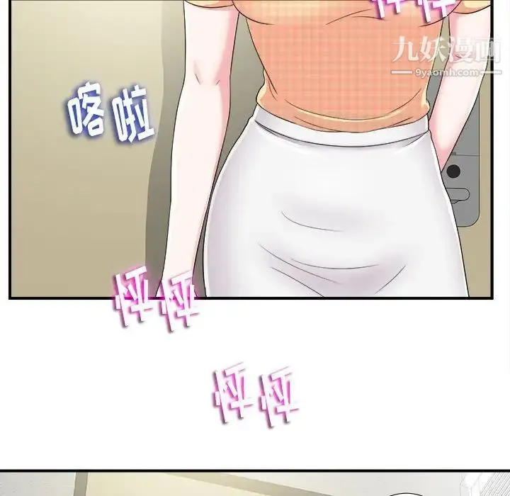 陌生的视线 第8话 第16页