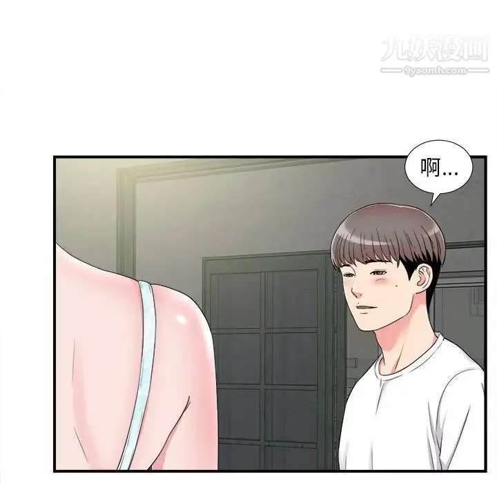 陌生的视线 第8话 第13页