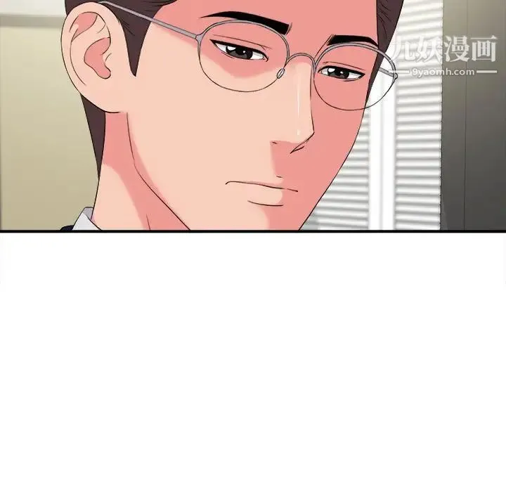 陌生的视线 第8话 第49页