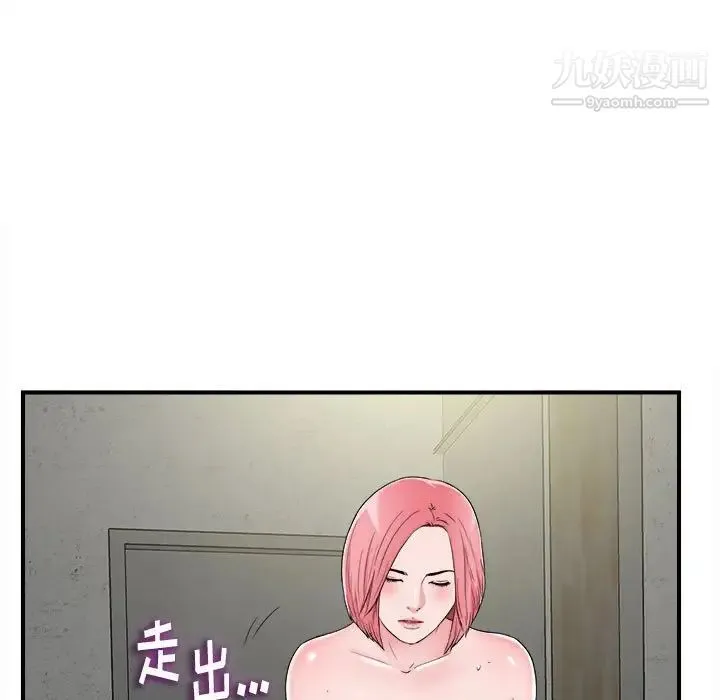 陌生的视线 第8话 第25页