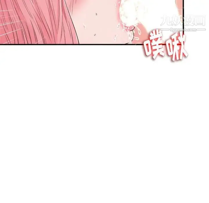 陌生的视线 第8话 第87页