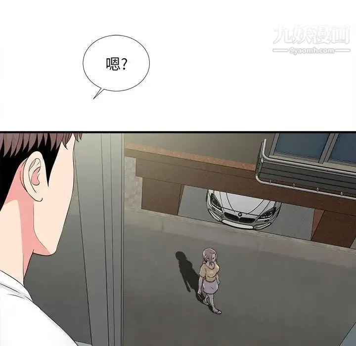 陌生的视线 第8话 第96页