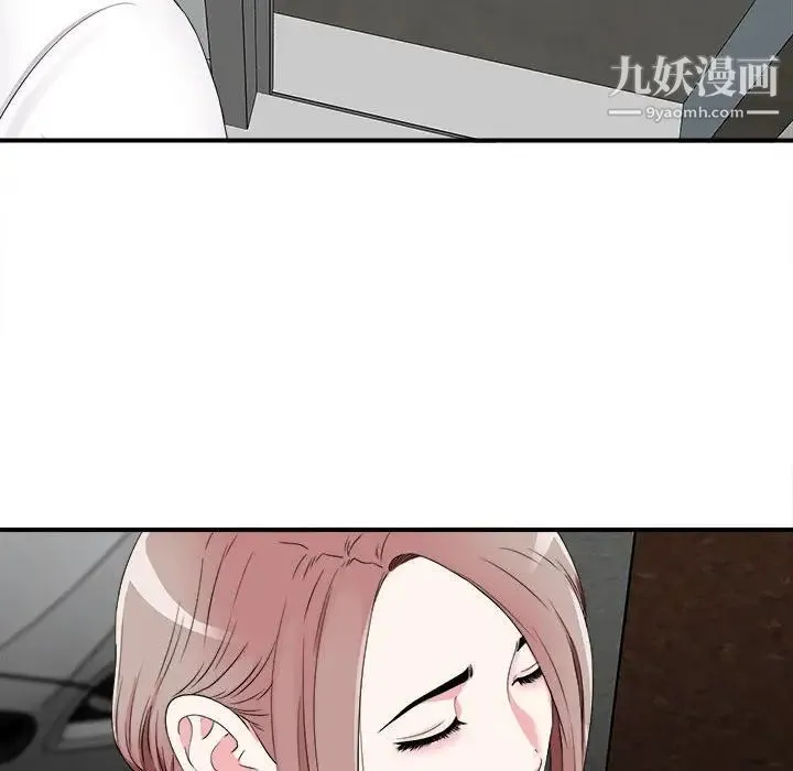 陌生的视线 第8话 第97页