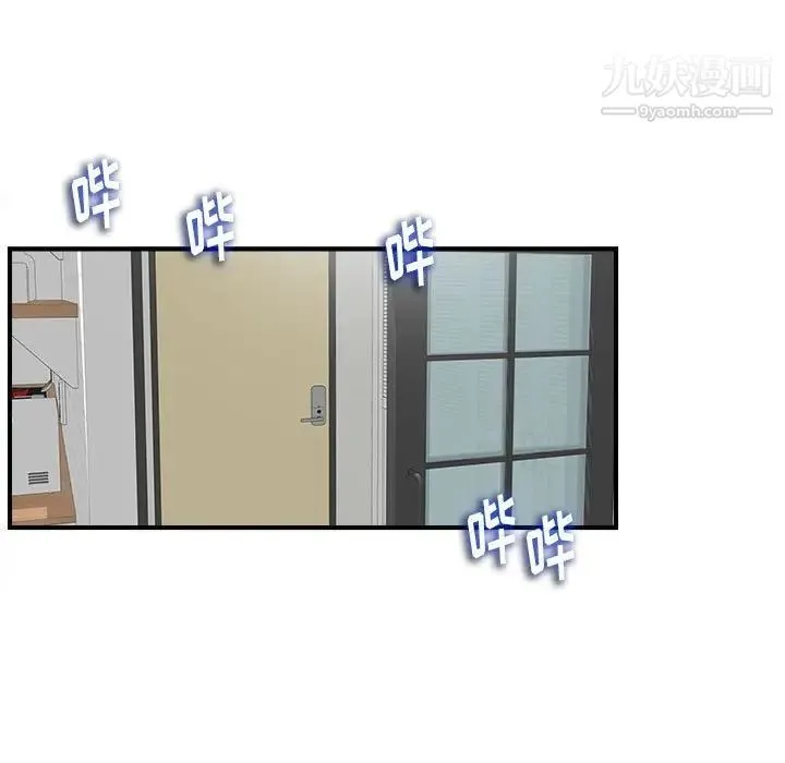 陌生的视线 第8话 第45页