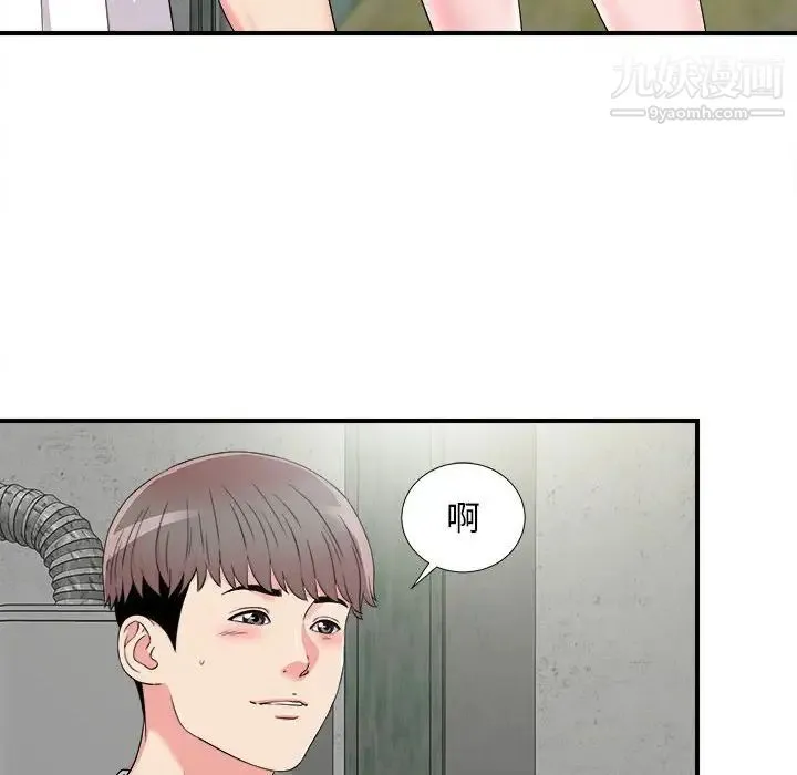 陌生的视线 第8话 第38页