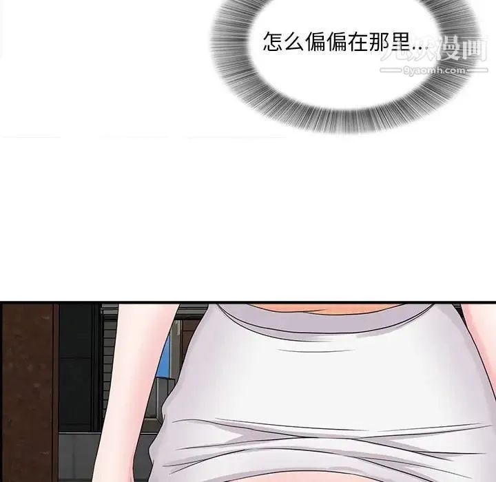 陌生的视线 第8话 第19页