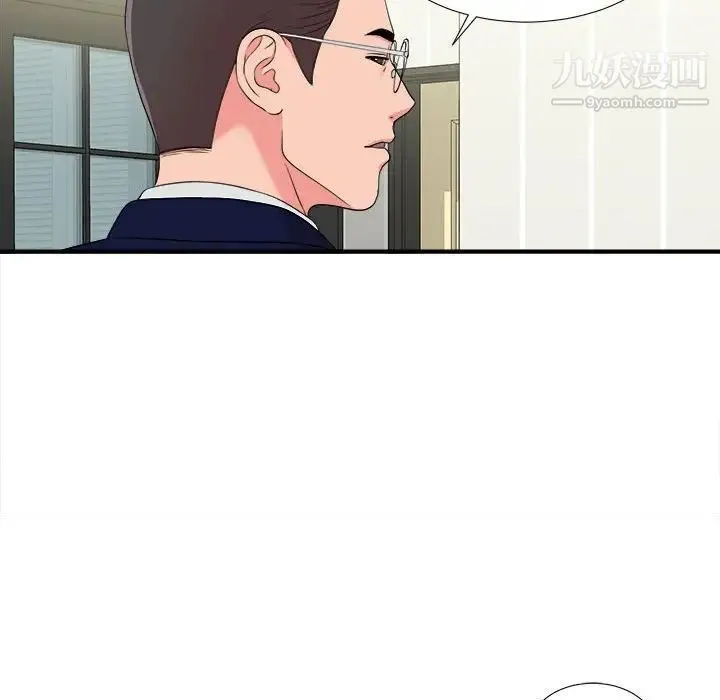 陌生的视线 第8话 第68页