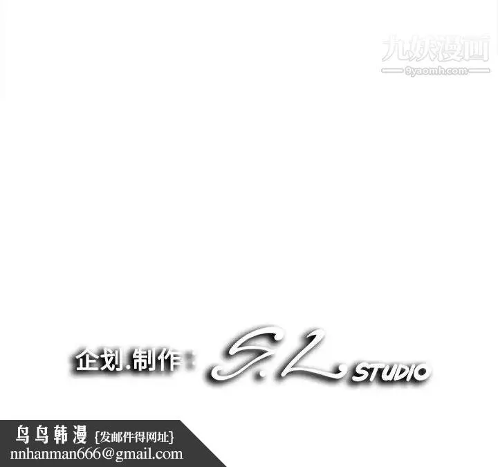 陌生的视线 第8话 第101页
