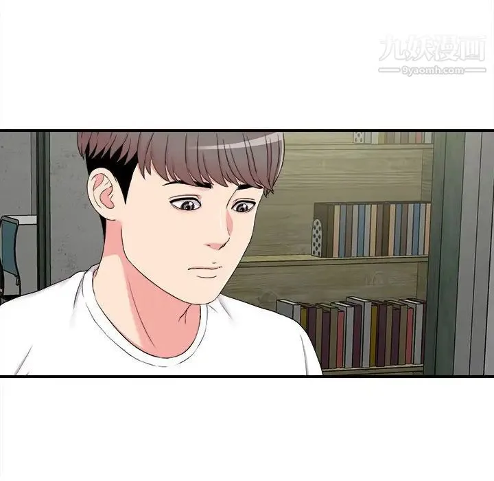 陌生的视线 第8话 第95页