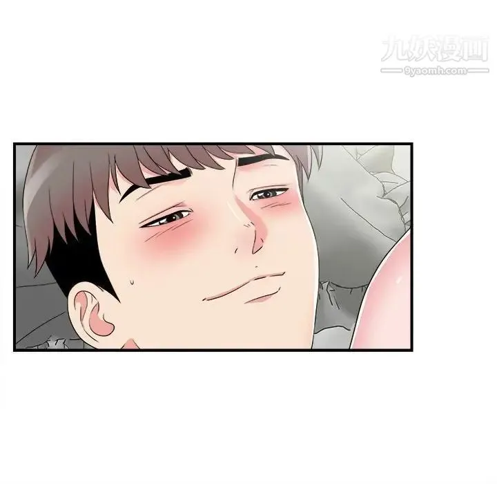 陌生的视线 第8话 第44页