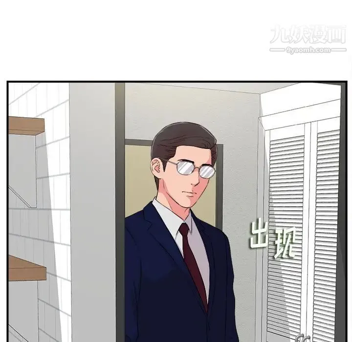 陌生的视线 第8话 第47页