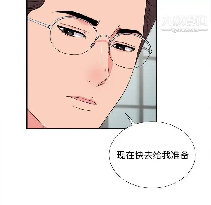 陌生的视线 第8话 第60页