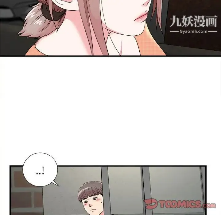 陌生的视线 第8话 第98页