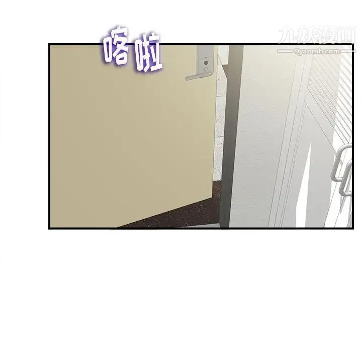 陌生的视线 第8话 第46页
