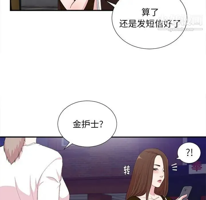 陌生的视线 第39话 第24页