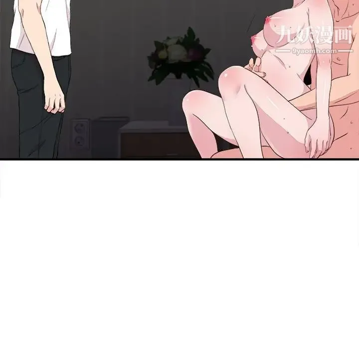 陌生的视线 第39话 第42页