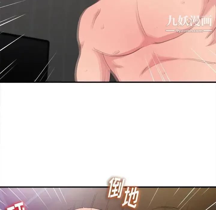 陌生的视线 第39话 第94页