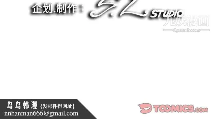 陌生的视线 第39话 第101页