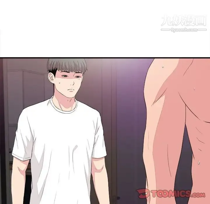 陌生的视线 第39话 第6页