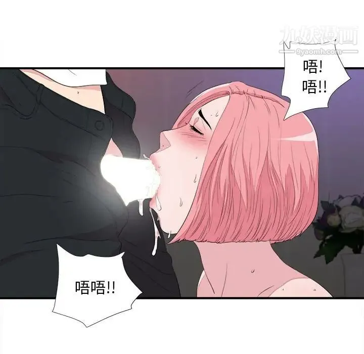 陌生的视线 第39话 第70页