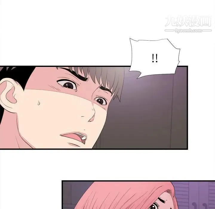 陌生的视线 第39话 第96页