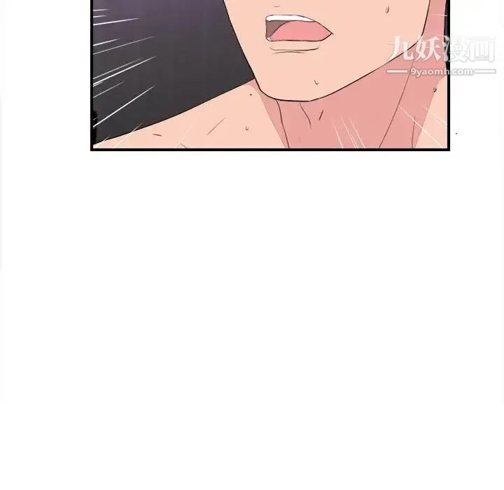 陌生的视线 第39话 第92页