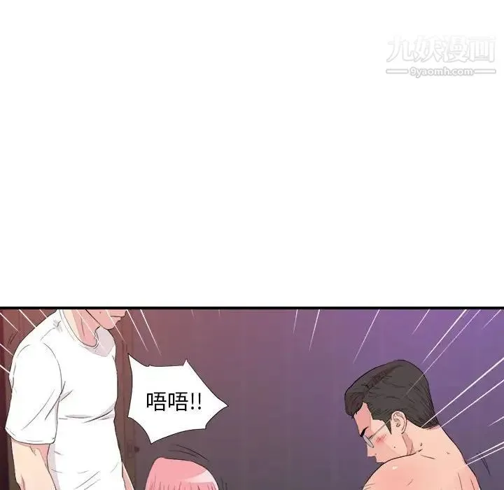 陌生的视线 第39话 第67页