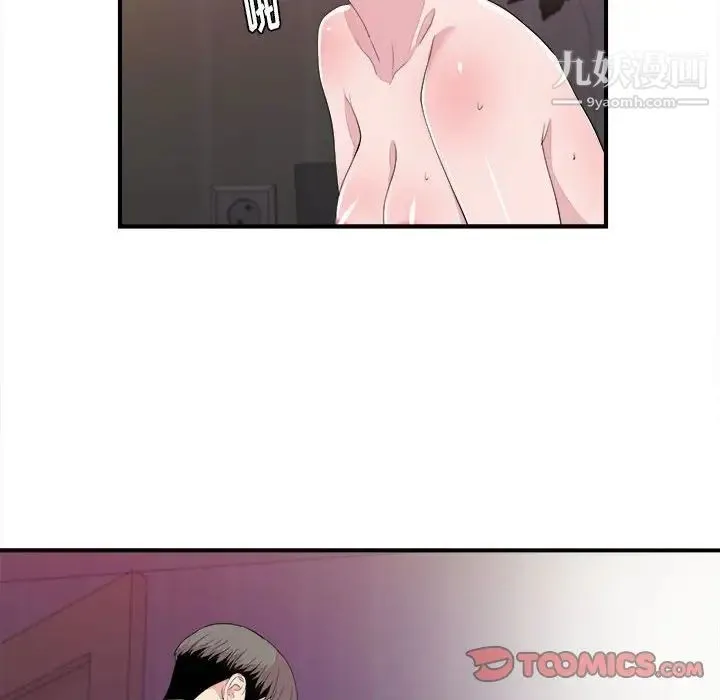 陌生的视线 第39话 第57页