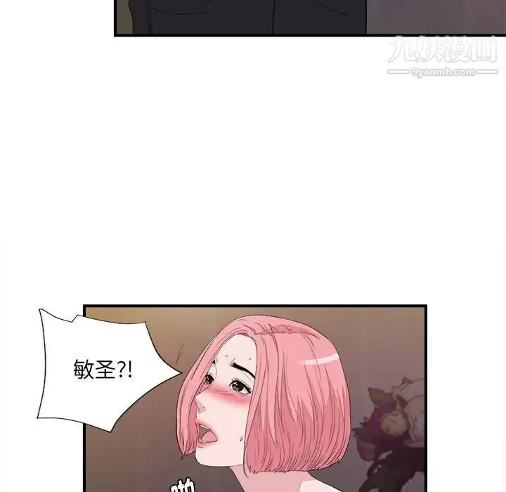 陌生的视线 第39话 第56页
