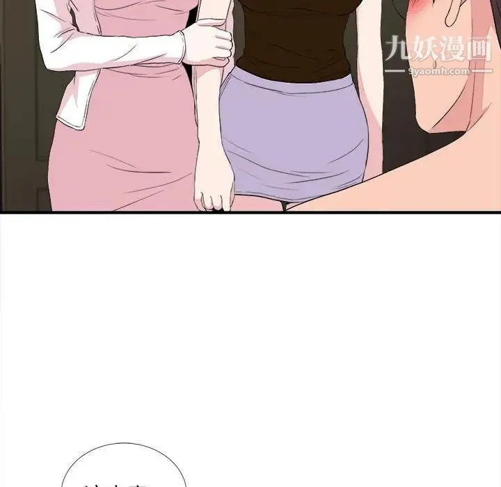 陌生的视线 第39话 第88页